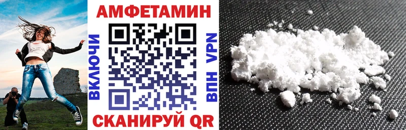 АМФЕТАМИН 98% Шенкурск