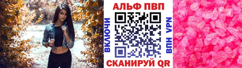 Alpha PVP Crystall  Шенкурск 