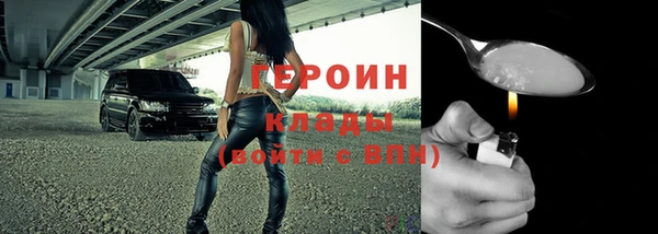 героин Белокуриха