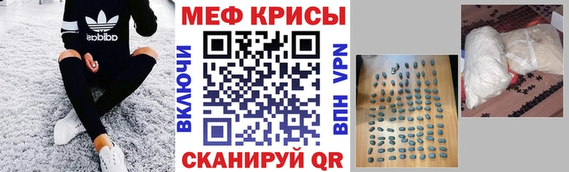 MEGA зеркало  Шенкурск  МЯУ-МЯУ кристаллы 