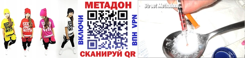 Метадон белоснежный  Шенкурск 